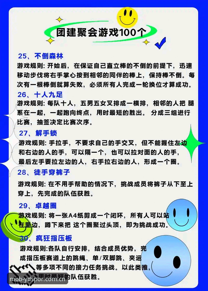 掌握亿德体育玩法的五大实用技巧，老用户分享移动娱乐必备知识